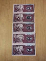 人民幣/伍角/80年/四版/紫红版  二三冠號   極靚