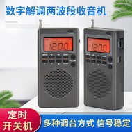 Henrongda HRD903 Portable Two-Band FM/AM Radio Timer Switch Four Six-Level Exam Dedicated