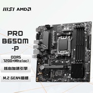 MSI PRO B650M-P Computer Motherboard Suitable for AM5 7800x3d Support AMD 7000 Series l