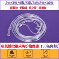 5 Fish Leap Oxygen Machine Universal Oxygen Suction Tube Double Nasal Oxygen Tube 2m 3m 4m 5m 6m 8m 