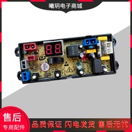 Zhigao Automatic Washing Machine Computer Board XQB85-5B36 B Control Motherboard Online Version Acce