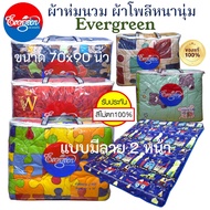  Evergreen Quilt 70x90 Inches (6 Feet) King Quality Poly Fabric Feel The Silk Thick Soft Warm There 