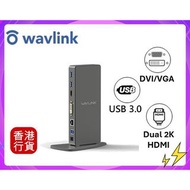 ✅行貨|✅多區門市交收 WavLink-Dual 2K DisplayLink USB 3.0 千兆網口 HDMI DVI/VGA 輸出 多功能擴充基座套裝 #UG39DK7