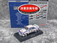Ready Stock 1: 64 Jingshang BMW BMW 3.5 CSL No. 25 M Series E9 1974 IMSA Fleet Racing Model