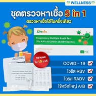 Quick Send ️ Influenza Check Kit A/ Influ B/ RSV/ Covid-19/Adenovirus Detect 5 Types Of Virus In One Test