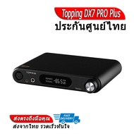 Topping DX7 PRO Plus NFCA Bluetooth DAC/AMP ครบจบในตัว ประกันศูนย์ไทย