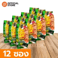 น้ำพริกป่นปลานิล อบกรอบ ตราแซ่บไมค์ (PON PLA FREEZE DRIED SPICY FISH(TILAPIA) DIP ZAB MIKE BRAND) x
