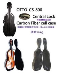 [首席提琴] 暑假預購大促銷 全新 OTTO CS-800 碳纖維 大提琴盒 特價35000元