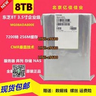 【可開發票】全新Toshiba/東芝MG08ADA800E 8TB企業級硬盤7200轉256M垂直3.5寸