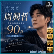 【周兴哲 Eric Chou】•90首• USB Pendrive MP3 车载音乐U盘 Car Audio HQ Sound READY STOCK | C059