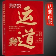 Luck Book Genuine Book Luck Secret Wealth Ten Luck Complete Works Book Wealth Freedom 9.1
