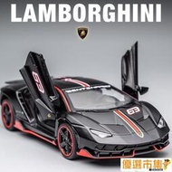 模型車 1：32 蘭博基尼 Lamborghini SV LP770-4 LP780-
