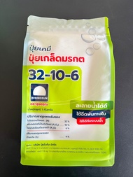 ปุ๋ยเกล็ด มรกต 32-10-6 ขนาด 1kg ตรารุ่งอรุณ เร่งการเจริญเติบโตทางต้น ทางใบ ฟื้นบำรุงต้นหลังการเก็บเกี่ยว ขยายขนาดผลอ่อน