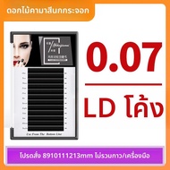 ขนตาปลอม ขนตาปลูกแบบ LC วิสกี้ ขนตาปลูกแบบกว้าง ขนตาปลูกแบบธรรมชาติ ขนตาปลูกแบบไม่หลุด ขนตาปลูกแบบไม