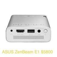 近全新ASUS ZenBeam E1投影機