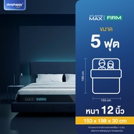 SleepHappy ที่นอนยางพาราธรรมชาติและเมมโมรี่โฟม รุ่น Atlantis Max Firm หนา 12 นิ้ว สัมผัสแน่น คลายปวด