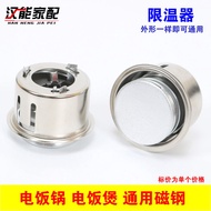 New Sticker Neutral Rice Cooker Magnetic Steel round Magnetic Steel Temperature Limiter Rice Cooker