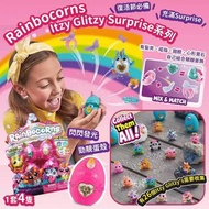 🔥女孩子大愛🔥Zuru Rainbocorns Itzy Glitzy Surprise系列(一套4隻)