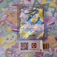 七夕青鳥ex チルタリスex SR 日版 sv4M Pokémon Pokemon ptcg 寶可夢