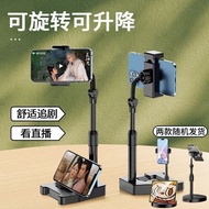 可旋轉升降手機直播支架