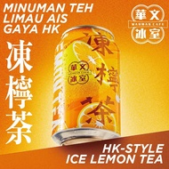 WAH MAN CAFE - LEMON TEA 華文冰室 冻檸茶 Teh Lemon Ais 315ml