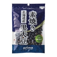 ARIMA Roasted Black Soy Bean Snack