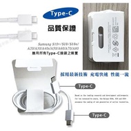 三星 Samsung A70 A80 Type-C to Type-C 高速傳輸充電線 EP-DG977