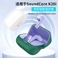 Suitable for Anker Soundcore Anker Soundcore K20i Earphone Case Protective Case Silicone Soft Case S