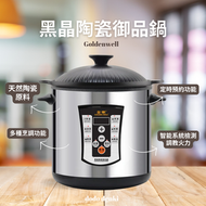金樂 - 9公升黑晶陶瓷御品鍋 GBC-138SC｜電子湯煲｜電湯煲｜燉湯｜陶瓷鍋｜煲湯｜燜煮煲｜燉品｜多功能電子煲