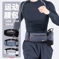 运动腰包男女户外马拉松健身装备多功能跑步水壶包晨跑防水手机包Sports Waist Pack Men's and Women's Outdoor Marathon Fitness Equipment