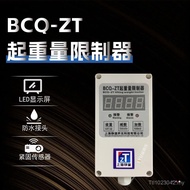 Crane BCQ-ZT Crane Weight Limiter Electric Gourd Driving 5T Type K39D