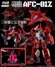 全新現貨 千值練 1/48 RIOBOT 機甲創世記 太空戰神 AFC-01Z 火光號Ζ型 澤塔機