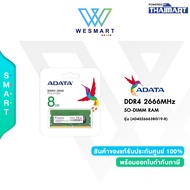 ADATA RAM For Notebook (แรมโน้ตบุ๊ค) รุ่น AD4S266638G19-R / SO-DIMM DDR4-8GB/ Buss 2666MHz -CL19(102