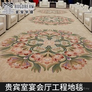 Commercial High-End Carpet Large-Area Conference Hall VIP Room Carpet Engineering Carpet Nylon Full-