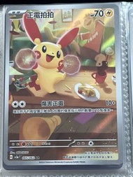 寶可夢 正電拍拍 AR 卡