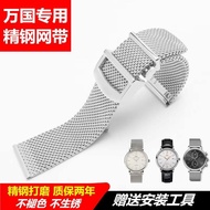 2023 New☆☆ Suitable for IWC Portofino pilot Milan stainless steel mesh belt Portuguese 7-day men's and women's watch chain