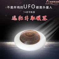 三元UFO取暖器家用節能省電電火盆辦公室電暖器浴室防水電暖爐