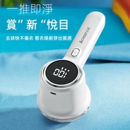 Hair Ball Trimmer Digital Display Shaver Rechargeable Ball Remover Shaver Hair Absorber Clothes Trim