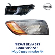 ไฟมุม ไฟเลี้ยว นิสสัน ซิลเวีย NISSAN SILVIA S13 180SX 200 SX 240SX (อะไหล่แท้ มือสองญี่ปุ่น สภาพดี)