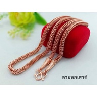 Six-Saturday Necklace 3 Baht Length 24 Inches