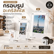Acrylic Photo Frame Size Desktop A4 A5 A6 Thickness 2-3mm. Both Vertically And Horizontally With Sta