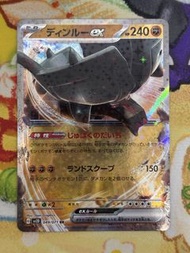 PTCG 日版 sv2D 古鼎鹿ex 049/071 RR card