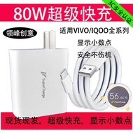 Applicable iqoo/vivo Super fast charger full series charger 80W Super Flash Charging Fast Charging H