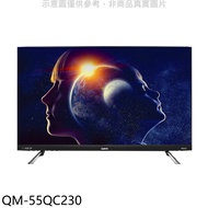 聲寶【QM-55QC230】55吋QLED 4K電視(無安裝)★送7-11禮券1400元★