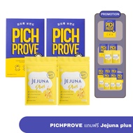 Pichprove By Pichlook Vaiva พิชช์ลุค ไวว่า วิตามิน แถมฟรี Jejuna plus เกาหลี ผิวสวย คอลลาเจน อาหารเส