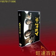 『開心樂購』經典日劇 人生至上TV 特典 木村拓哉/飯島直子/浜田雅功 6DVD盒裝