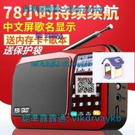 【免運】SAST先科T6收音機32G老人迷你音響插卡音箱便攜式播放器隨身聽