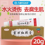 Jing wanhong20g jingwanhong scald cream promoting blood circulation detoxification swelling and pain