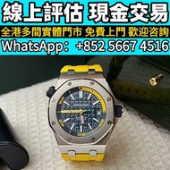 AP愛彼皇家橡樹離岸型15710ST，名錶 舊手錶 壞手錶 手錶 古董錶 陀表 新舊手錶 勞力士 Rolex 百達翡麗 PATEK PHILIPPE 歐米茄 OMEGA 帝舵 Tudor 萬國 WC 