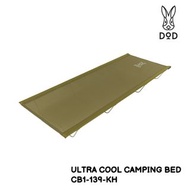 DOD ULTRA COOL CAMPING BED 露營行軍床 CB1-139-KH
